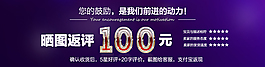 好评返现
