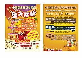 盛大开业