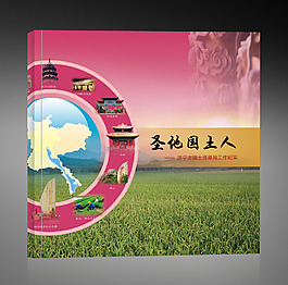 封面设计