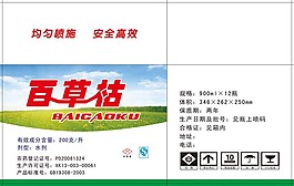 百草枯除草剂包装