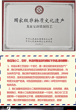 宝剑长剑详情页
