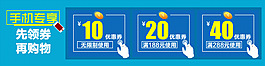手机无线端优惠券608