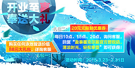 夏日清凉无线端开业焦点图608
