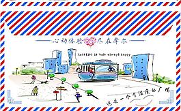 摩尔广场宣传设计
