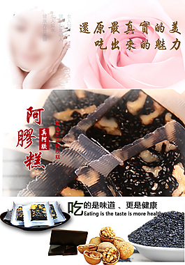 淘宝描述食品PSD