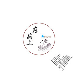 在路上包装