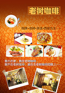 展板咖啡店