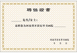 证书内页
