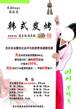 台卡饭馆点菜韩式活动