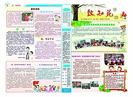 小学生校报