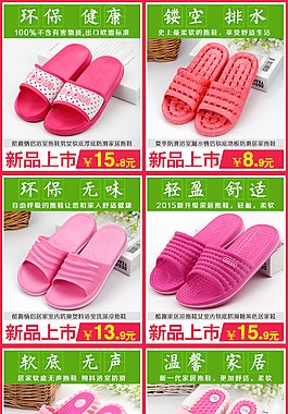 淘宝首页鞋子
