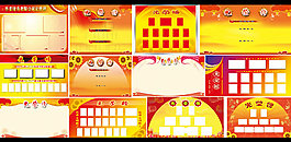 光荣榜背景海报