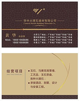 高档名片
