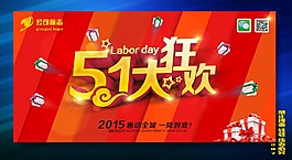 劳动节
