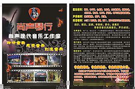 吉他宣传页