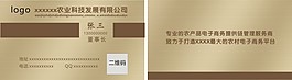 科技名片