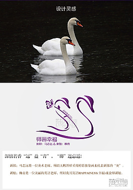 创意婚礼logo