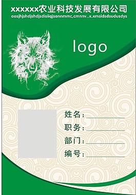 农业工作牌