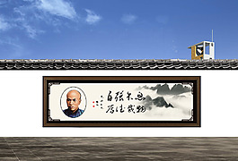 梁启超书法墙