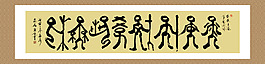 聚马凉石书画