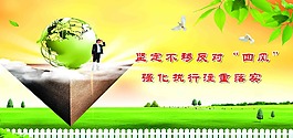 企业文化展板分层