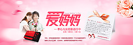 淘宝母亲节海报分层素材