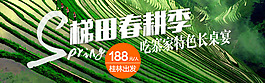 梯田春耕季一日游