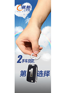 2手车贷款