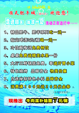 顺天肥牛