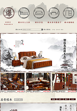 家具店铺主页
