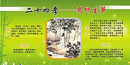 二十四孝图之哭竹生笋