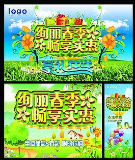 春天