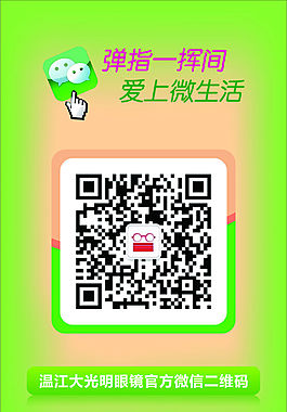 扫一扫二维码小展架