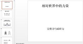 建筑设计原理