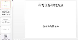 建筑设计原理
