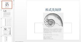 建筑设计原理