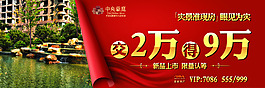 房产广告