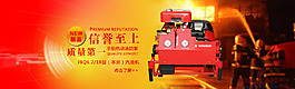 消防救灾淘宝海报