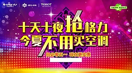 十天十夜抢格力