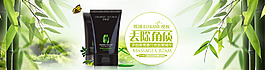青春竹炭去角质海报