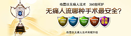 人流banner