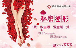 女性私处整形