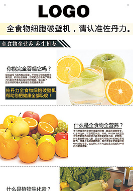 水果展架
