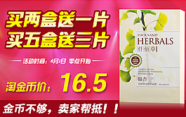 淘金币抢购手机端海报