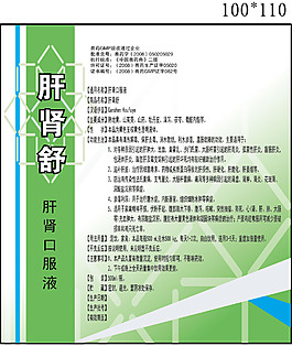 兽药袋签