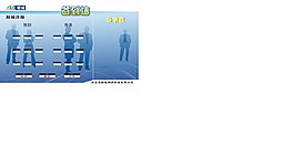 公司员工签到墙