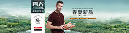 男装春夏上新