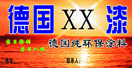 油漆