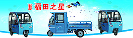 全封闭电动车