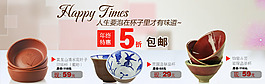 茶具淘宝海报
